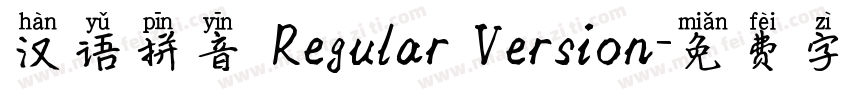 汉语拼音 Regular Version字体转换